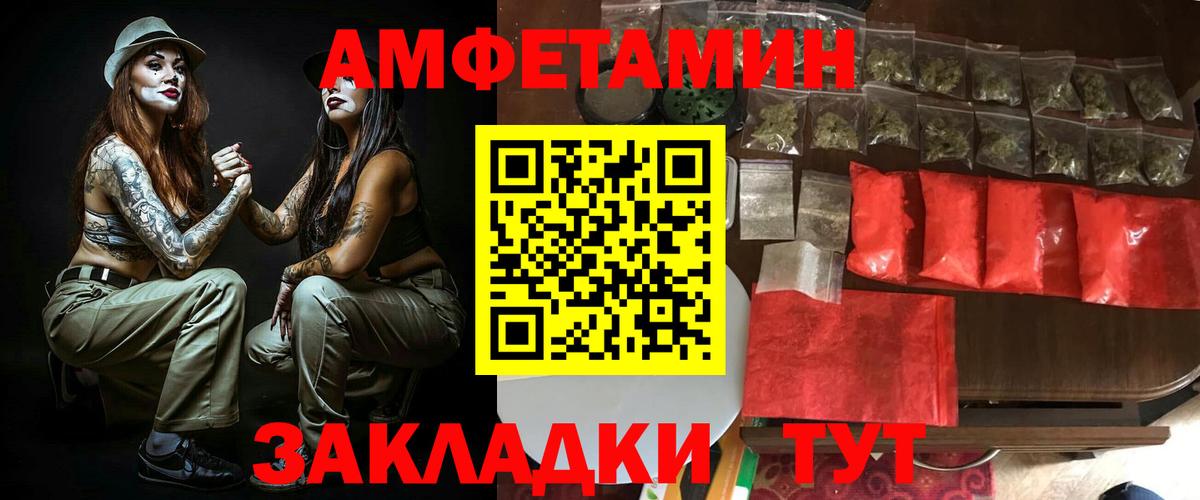 Амфетамин  АМФЕТАМИН  Вход с VPN  Amphetamine 98%  Котовск 