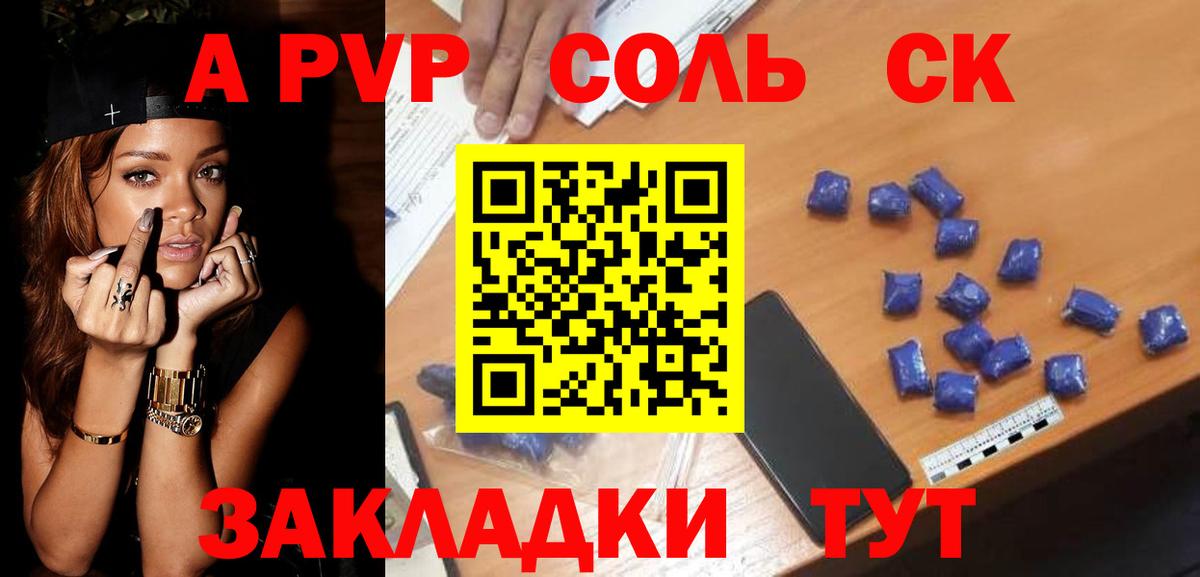 Альфа ПВП мука Котовск
