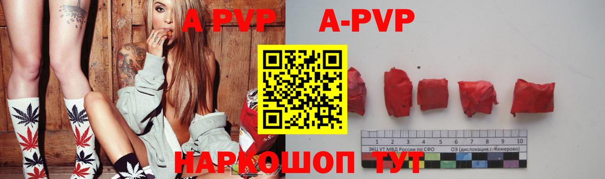 A PVP кристаллы  Альфа ПВП СК КРИС  Котовск  Вход с VPN 