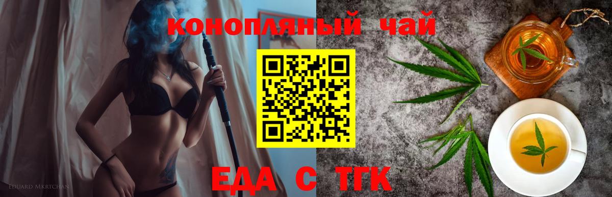Котовск  Печенье с ТГК конопля  Вход с VPN 
