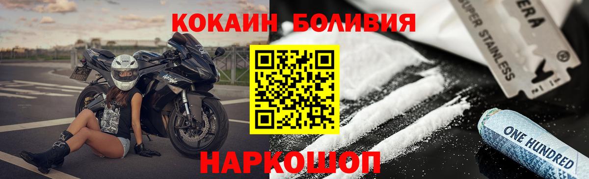 Кокаин 99% Котовск