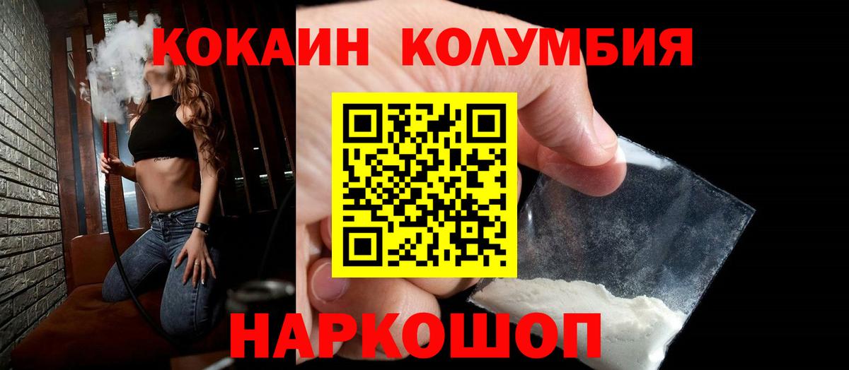Котовск  КОКАИН 98%  Cocaine 98%  КОКАИН  Вход с VPN 