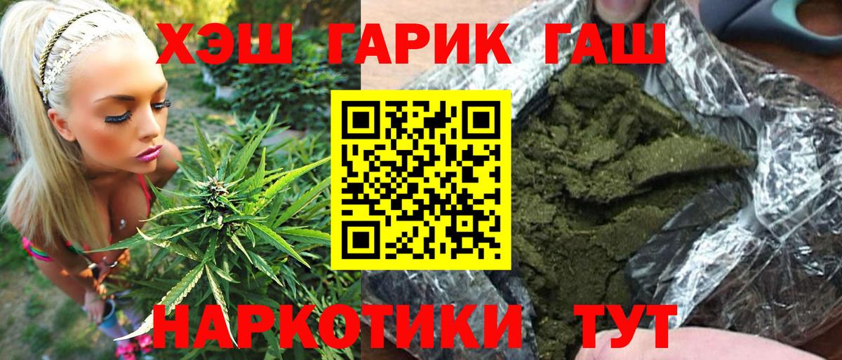 ГАШ ice o lator  Вход с VPN  Гашиш хэш  ГАШИШ  Котовск 