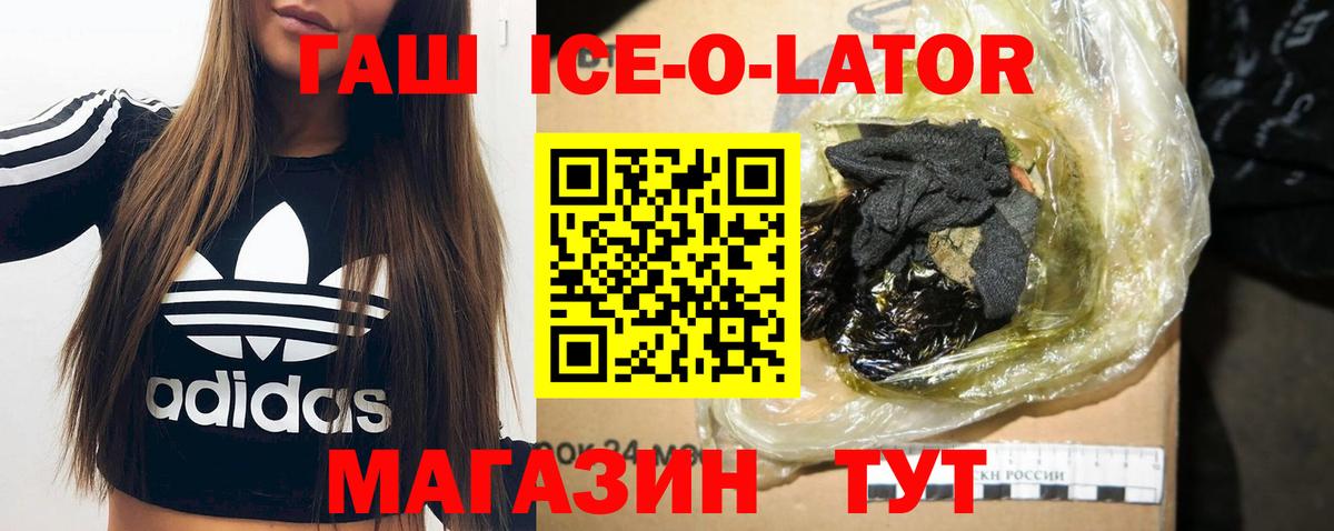 ГАШ VHQ Котовск