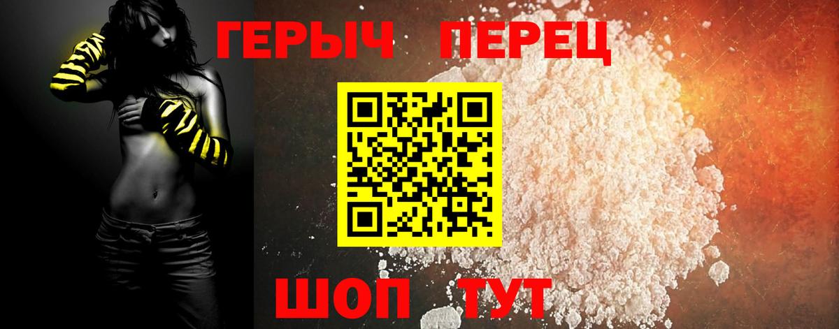 ГЕРОИН VHQ Котовск