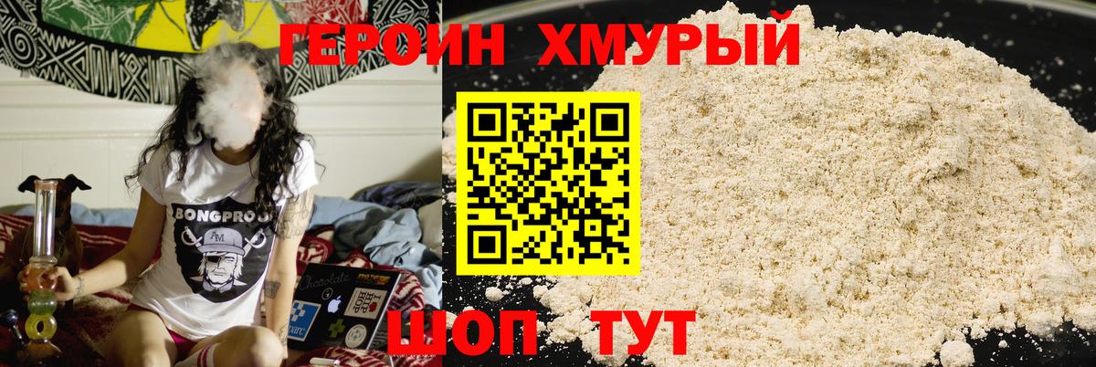 Котовск  Героин Афган  ГЕРОИН  Вход с VPN 