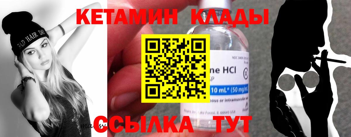 Кетамин ketamine  ОМГ ОМГ вход  Вход с VPN  Котовск  КЕТАМИН VHQ 
