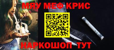 спайс Краснознаменск