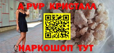 спайс Краснознаменск