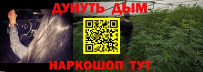 гашишное масло Краснокаменск