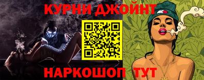 спайс Краснознаменск