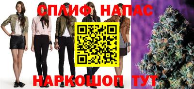 спайс Краснознаменск