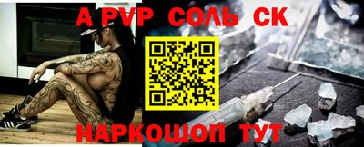 спайс Краснознаменск