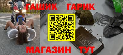 гашишное масло Краснокаменск