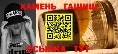 гашишное масло Краснокаменск