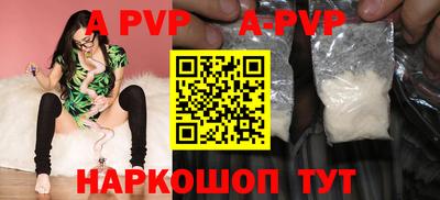 спайс Краснознаменск