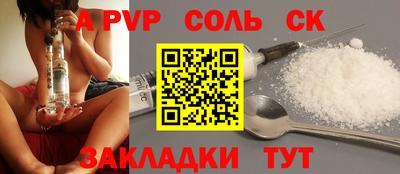 спайс Краснознаменск