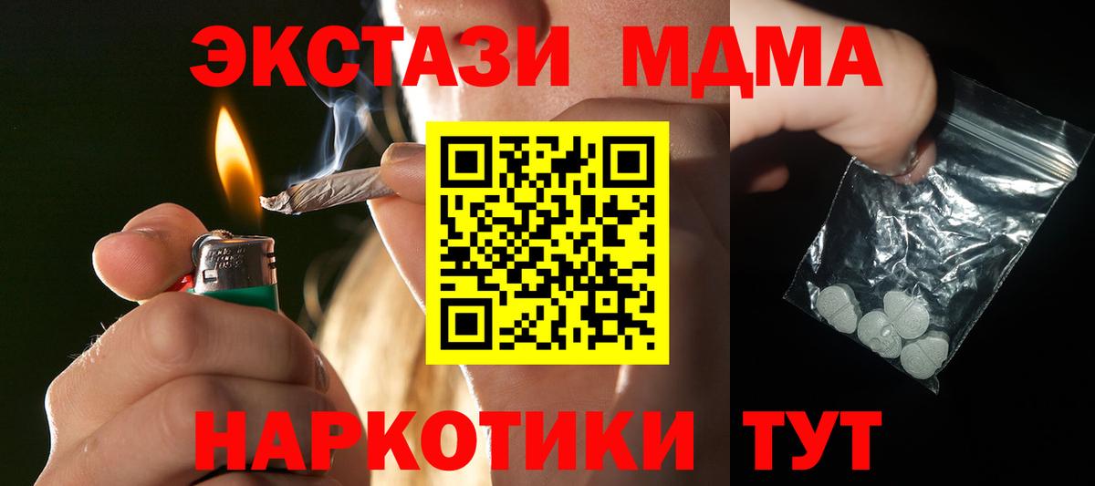 MDMA crystal  МДМА  Котовск  Вход с VPN  МДМА crystal 