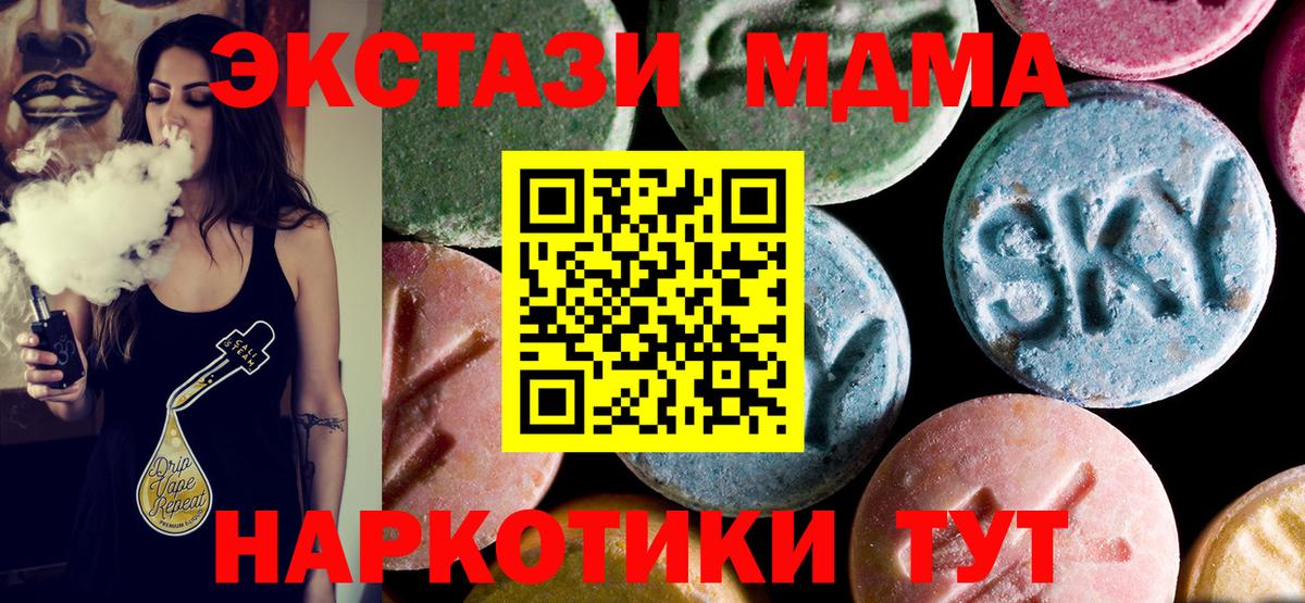 МДМА кристаллы Котовск