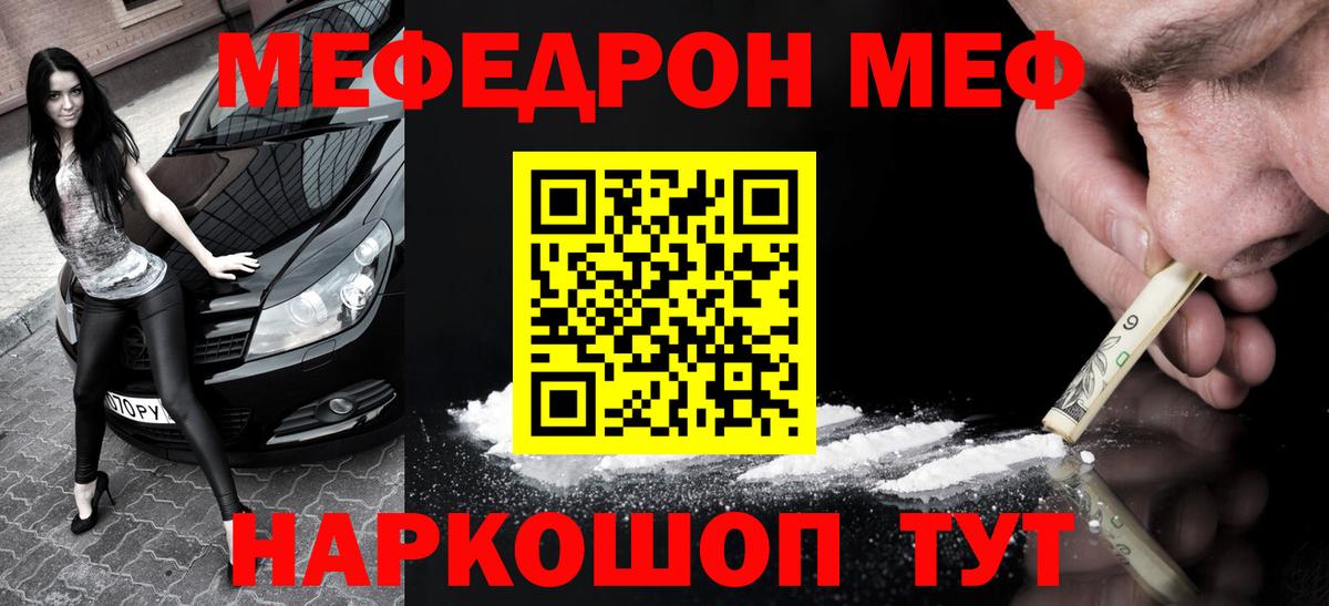 Меф МЯУ МЯУ   Марихуана  Вход с VPN  Котовск  Гашиш  Меф  Alpha PVP СК кристаллы 