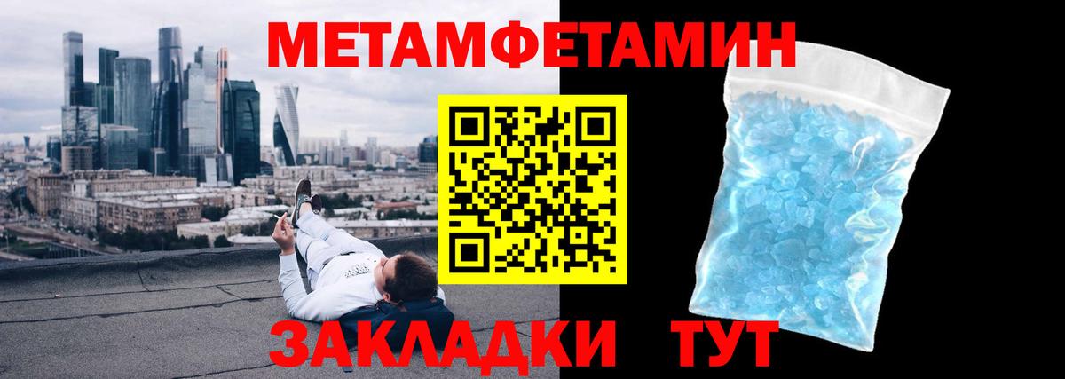 Котовск  МЕТАМФЕТАМИН мет  Вход с VPN  МЕТАМФЕТАМИН мет 