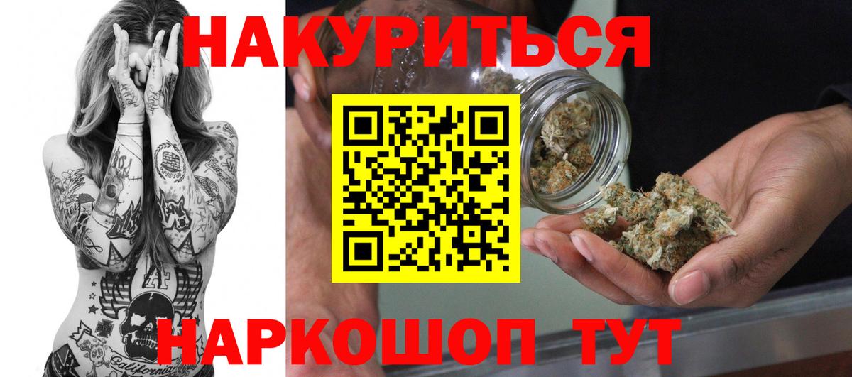 Канабис THC 21%  МАРИХУАНА Amnesia  Котовск  Вход с VPN 
