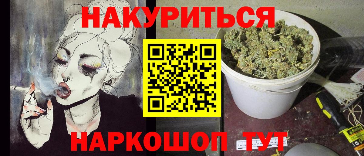 Каннабис Ganja Котовск